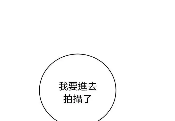 漫画《难言之秘》第51话第116张图