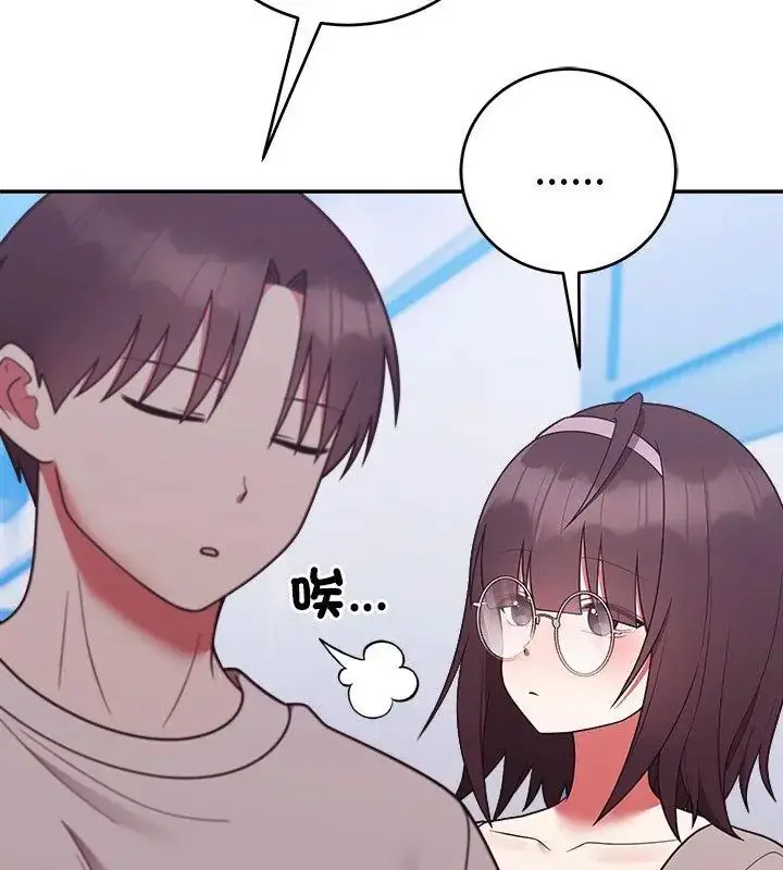 漫画《难言之秘》第51话第117张图