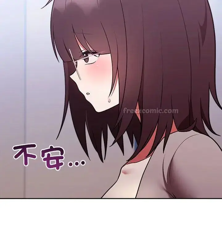漫画《难言之秘》第51话第120张图