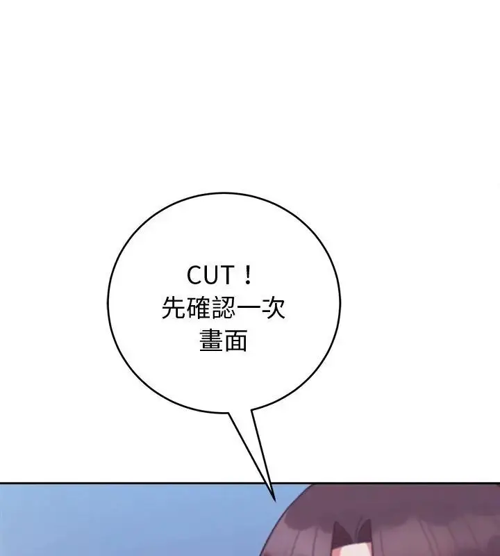 漫画《难言之秘》第51话第123张图