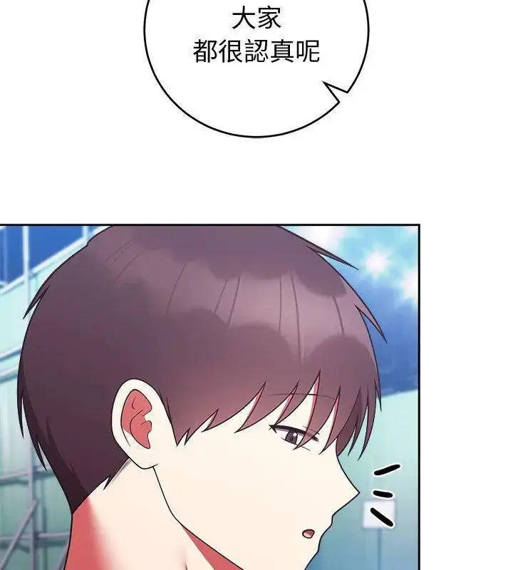 漫画《难言之秘》第51话第126张图