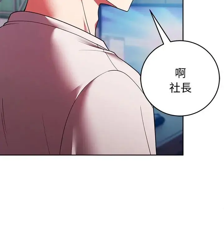 漫画《难言之秘》第51话第127张图