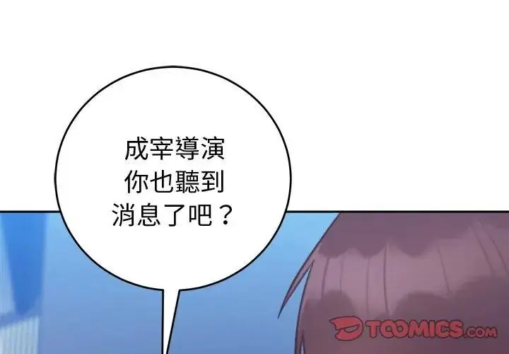 漫画《难言之秘》第51话第128张图