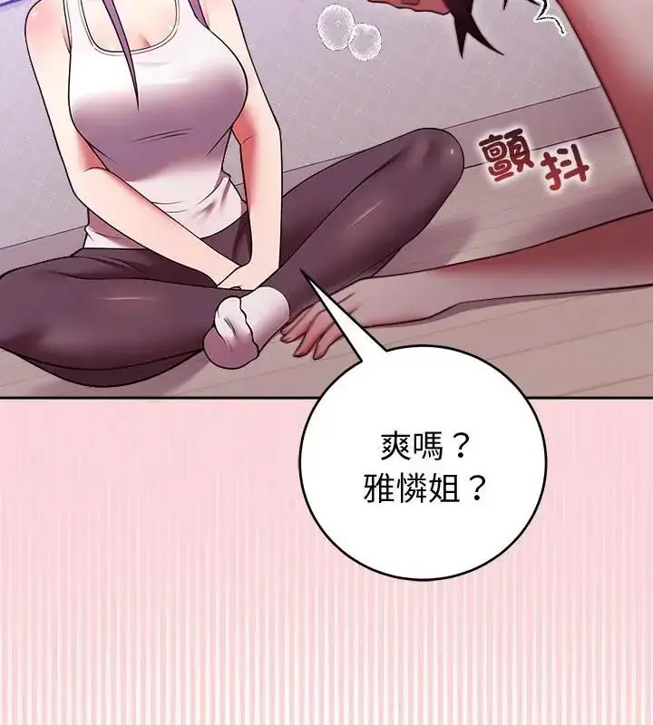 漫画《难言之秘》第51话第13张图