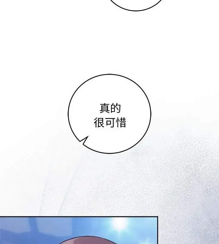 漫画《难言之秘》第51话第130张图