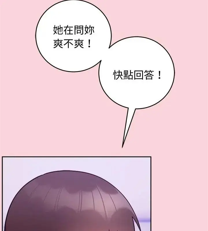 漫画《难言之秘》第51话第16张图
