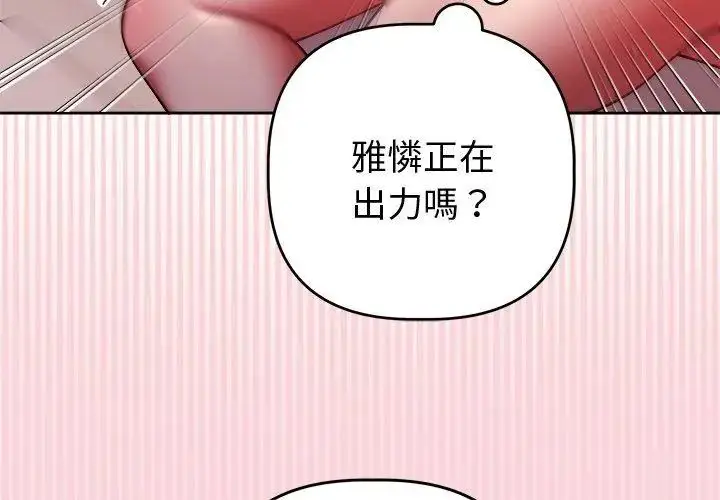 漫画《难言之秘》第51话第26张图