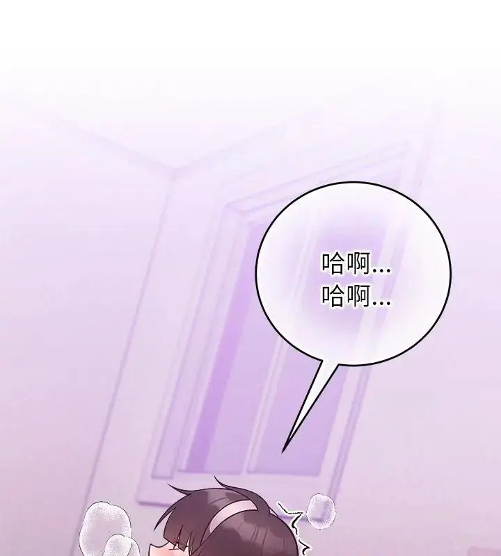 漫画《难言之秘》第51话第3张图