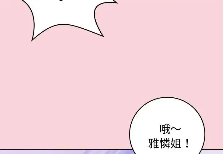 漫画《难言之秘》第51话第32张图