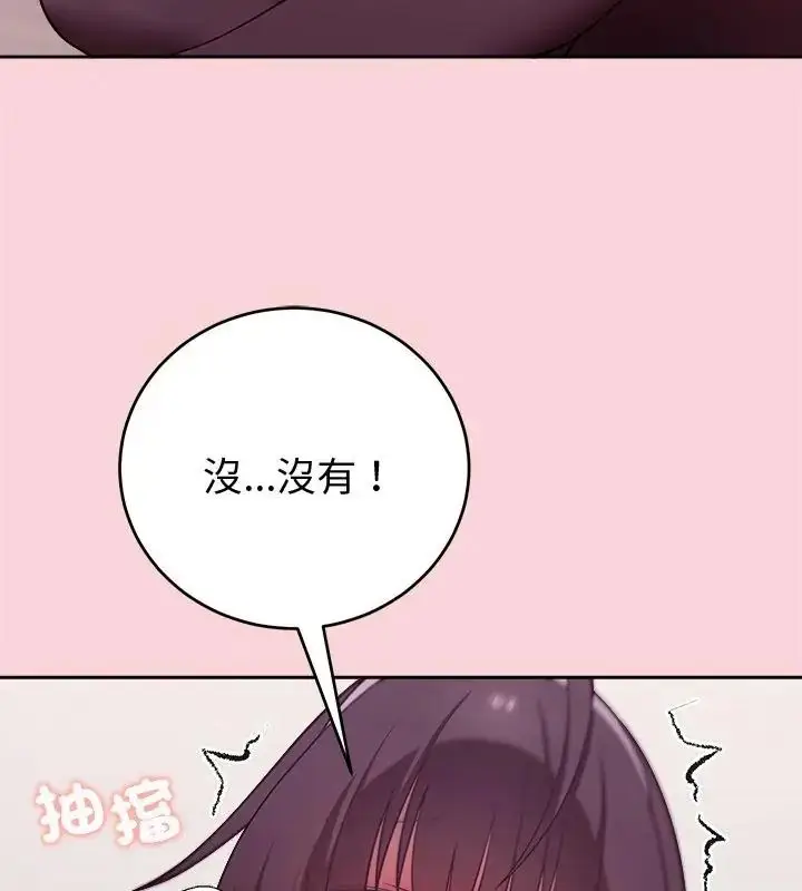 漫画《难言之秘》第51话第34张图