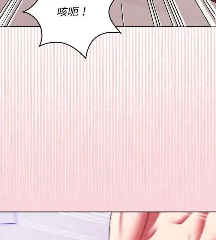 漫画《难言之秘》第51话第39张图