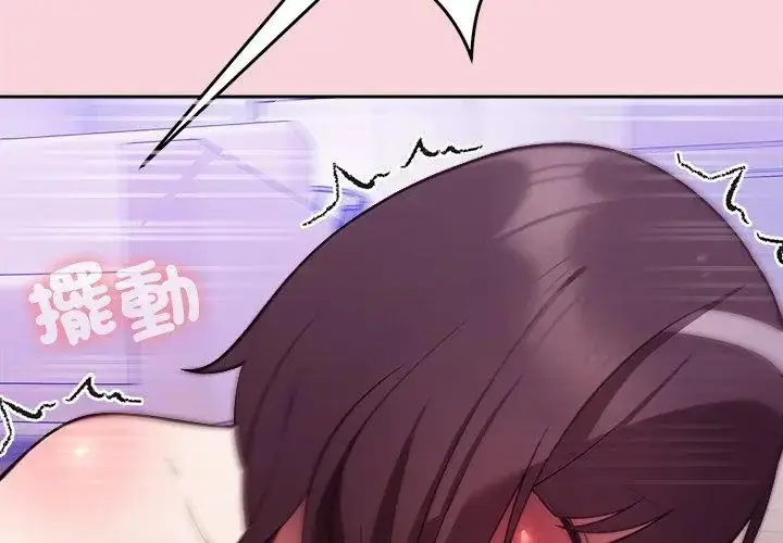 漫画《难言之秘》第51话第44张图
