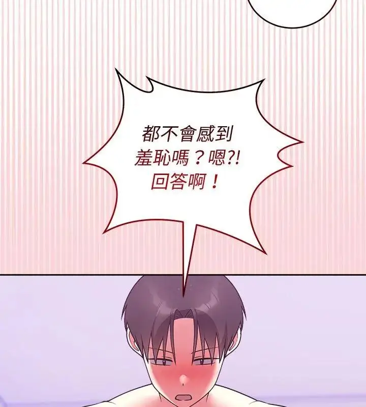 漫画《难言之秘》第51话第54张图