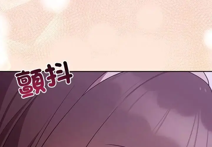 漫画《难言之秘》第51话第62张图
