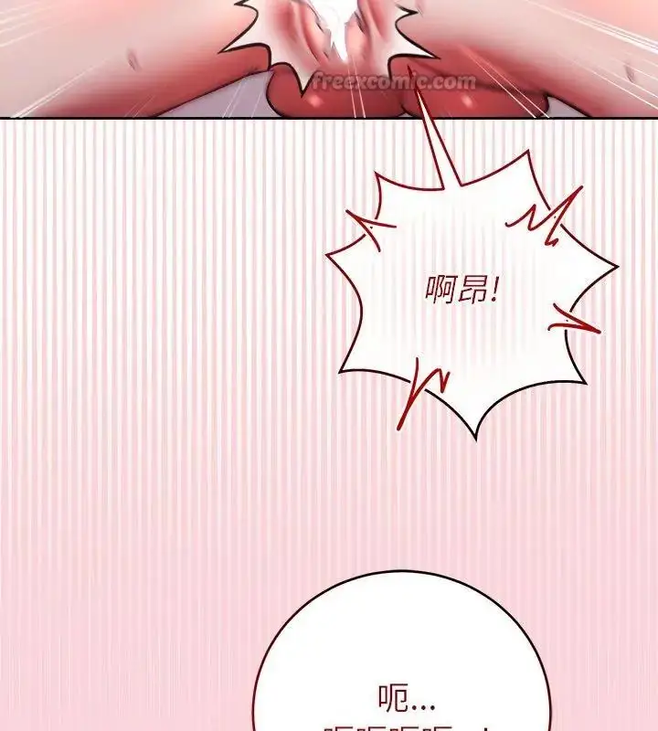 漫画《难言之秘》第51话第75张图