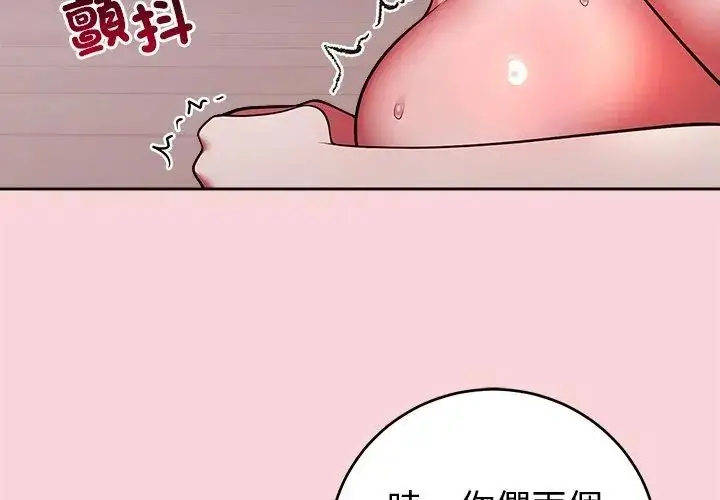 漫画《难言之秘》第51话第77张图