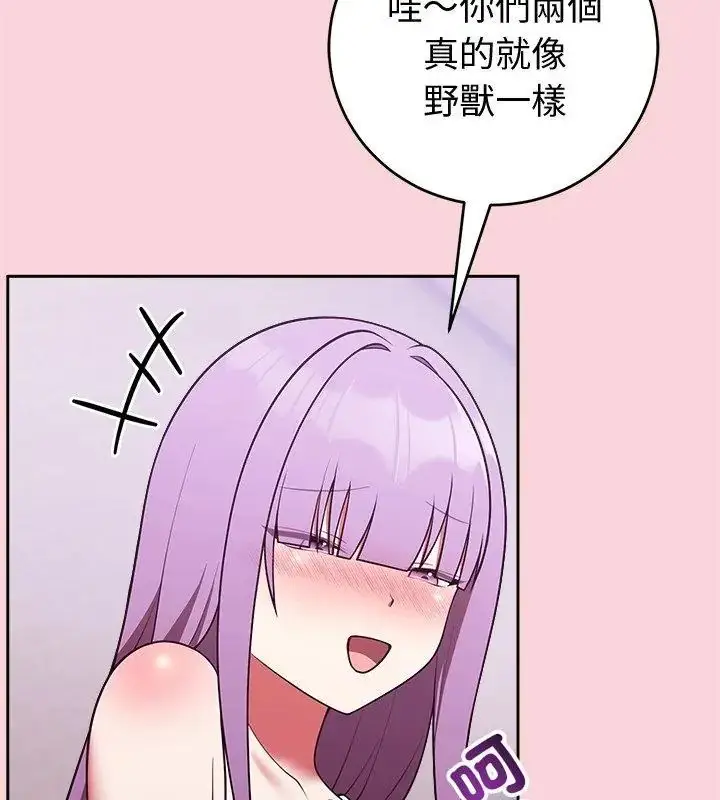 漫画《难言之秘》第51话第78张图