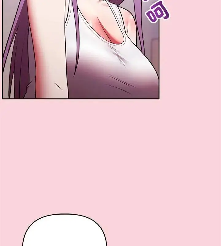漫画《难言之秘》第51话第79张图