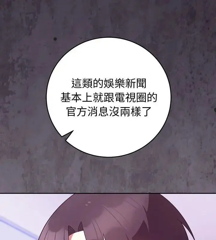 漫画《难言之秘》第51话第96张图