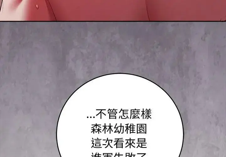 漫画《难言之秘》第51话第98张图