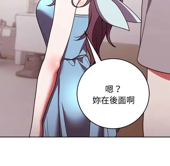 漫画《难言之秘》第52话第10张图