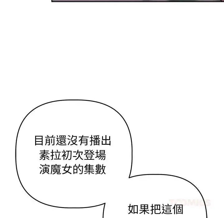 漫画《难言之秘》第52话第111张图