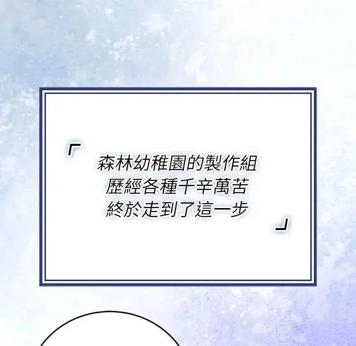 漫画《难言之秘》第52话第130张图