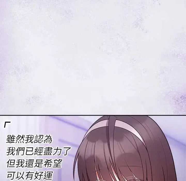 漫画《难言之秘》第52话第133张图