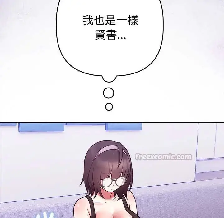 漫画《难言之秘》第52话第135张图