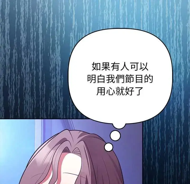 漫画《难言之秘》第52话第149张图