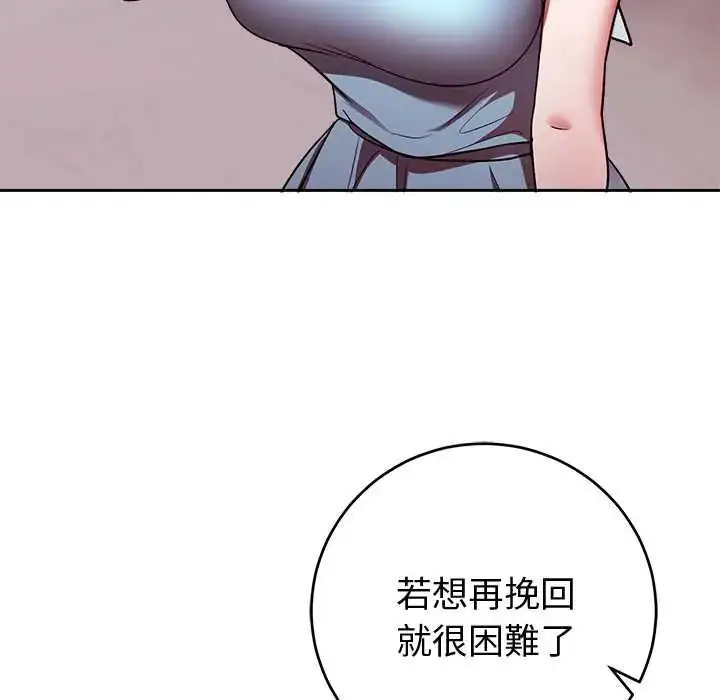 漫画《难言之秘》第52话第27张图