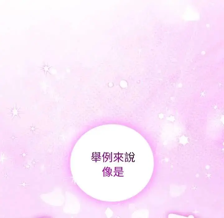 漫画《难言之秘》第52话第34张图