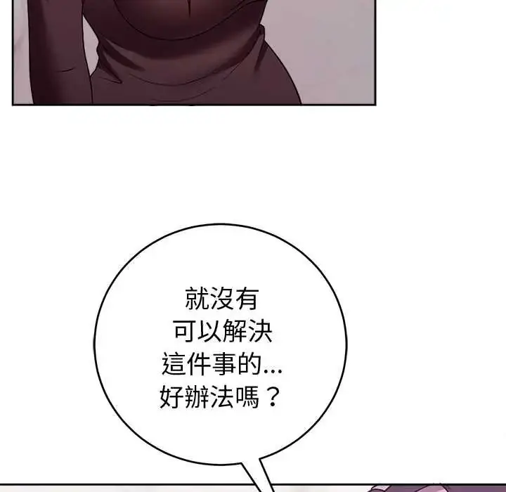 漫画《难言之秘》第52话第52张图