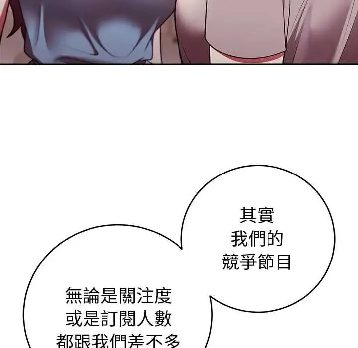 漫画《难言之秘》第52话第54张图