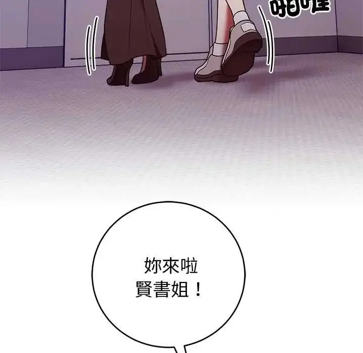 漫画《难言之秘》第52话第6张图