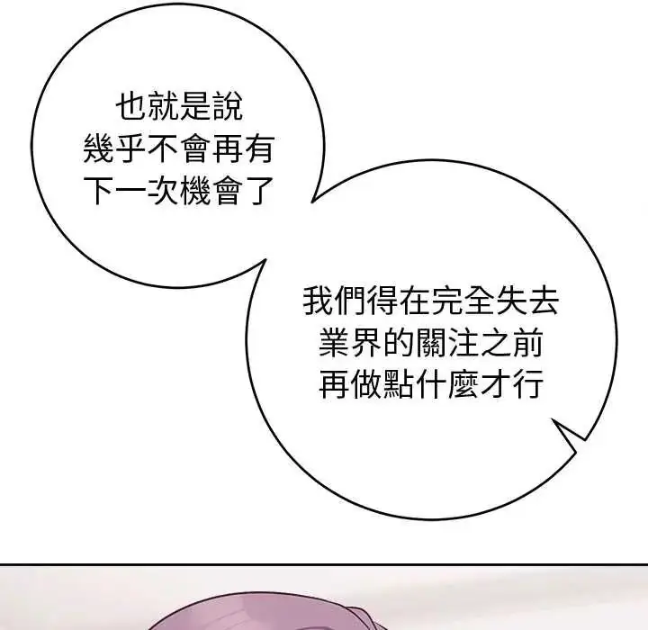 漫画《难言之秘》第52话第61张图