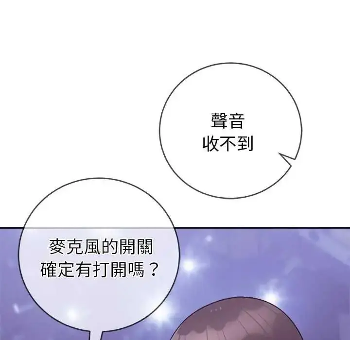 漫画《难言之秘》第52话第65张图