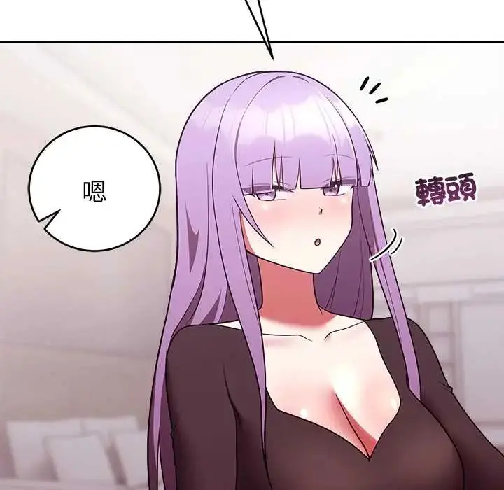 漫画《难言之秘》第52话第7张图