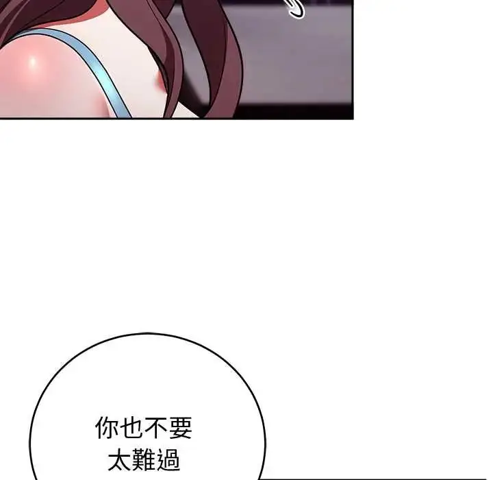 漫画《难言之秘》第52话第73张图