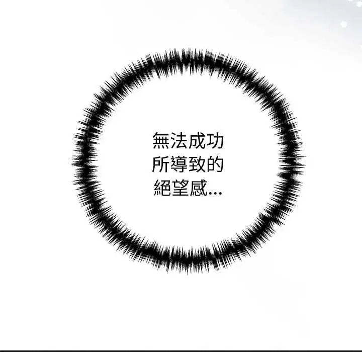 漫画《难言之秘》第52话第91张图