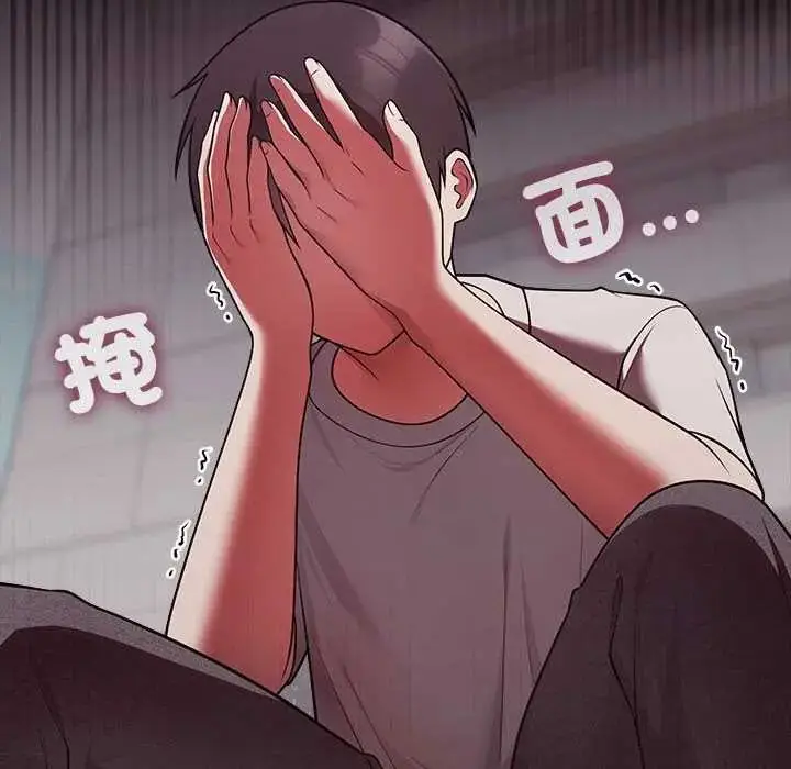漫画《难言之秘》第52话第95张图