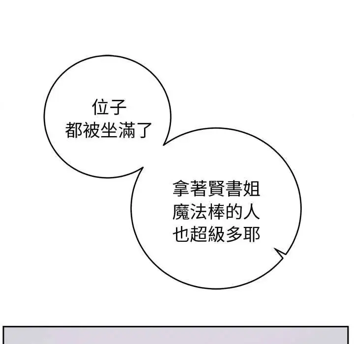 漫画《难言之秘》第53话第100张图