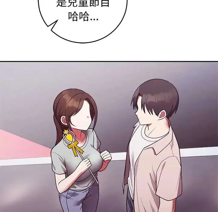 漫画《难言之秘》第53话第103张图