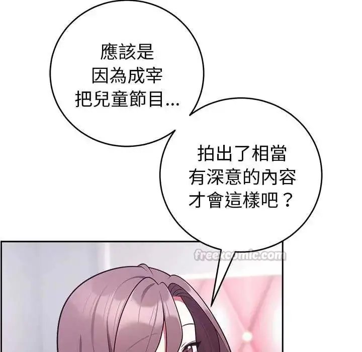 漫画《难言之秘》第53话第105张图