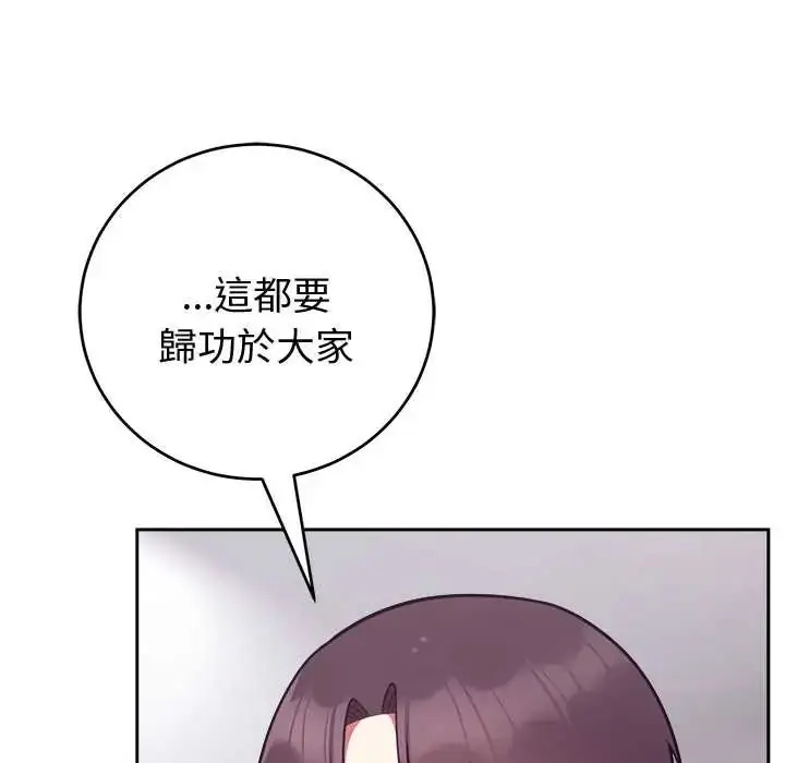 漫画《难言之秘》第53话第107张图