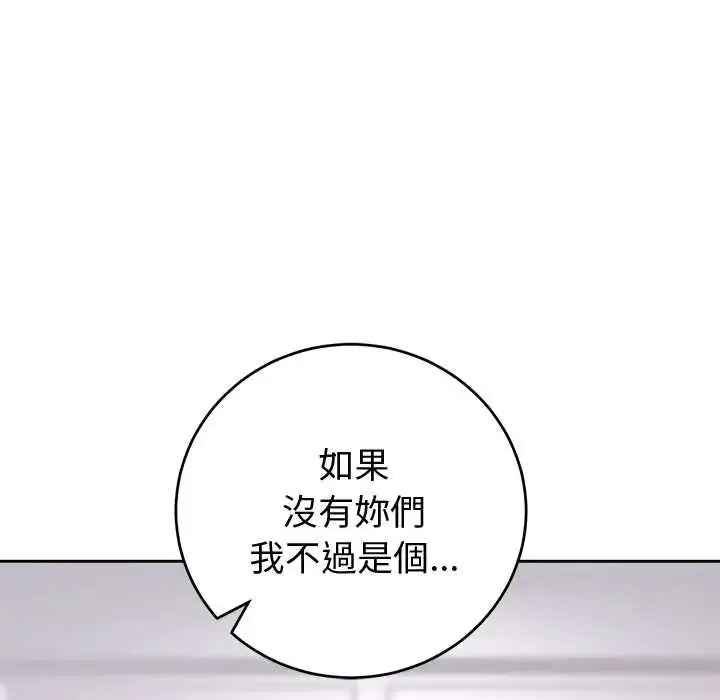 漫画《难言之秘》第53话第109张图