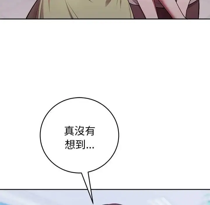 漫画《难言之秘》第53话第11张图