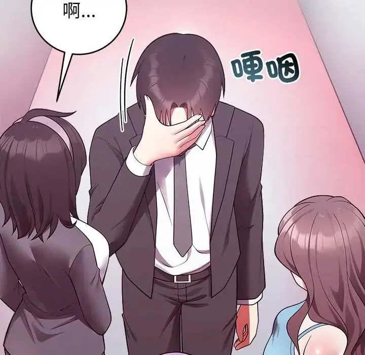 漫画《难言之秘》第53话第112张图