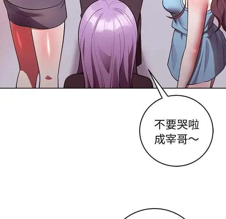 漫画《难言之秘》第53话第113张图