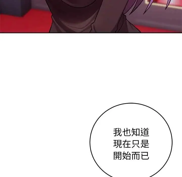 漫画《难言之秘》第53话第116张图